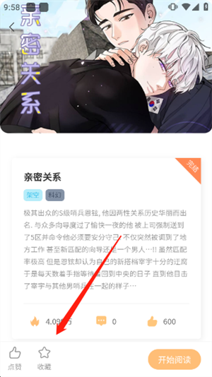 薯条漫画官方正版