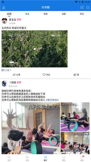 洪泽论坛