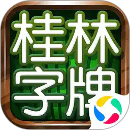 桂林字牌老k游戏 v1.0.22.648