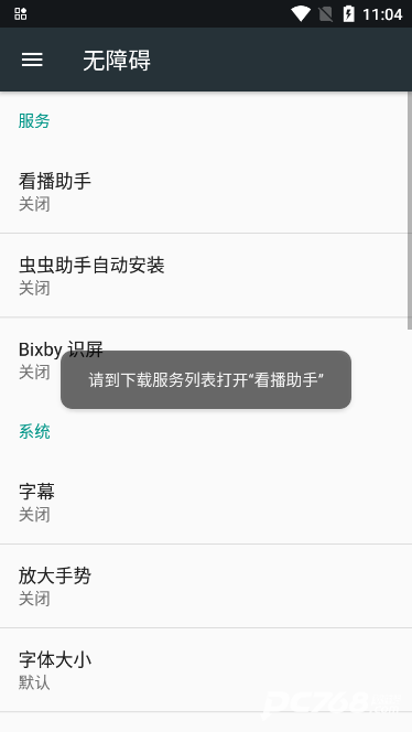 看播助手