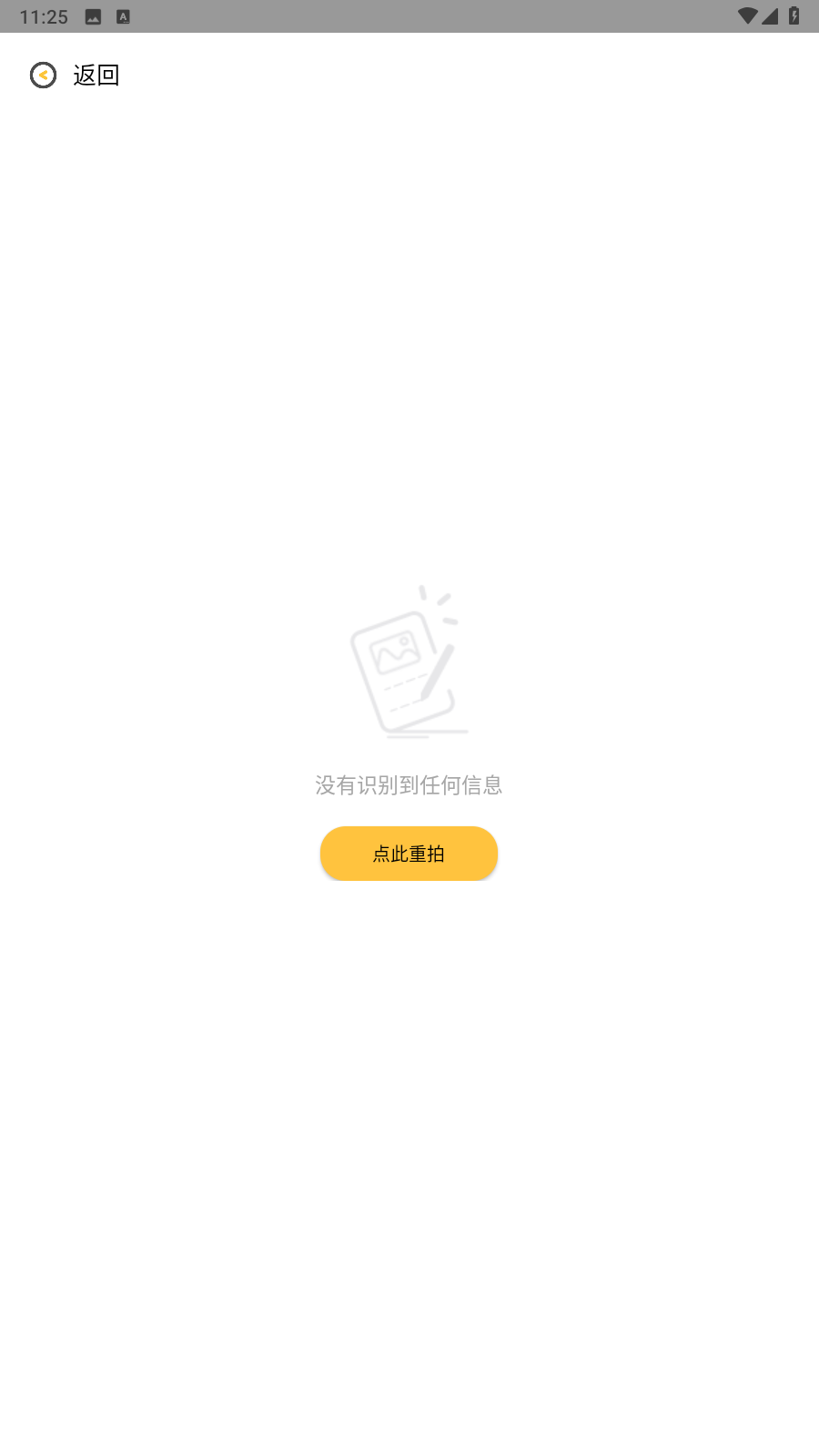 拍照翻译器