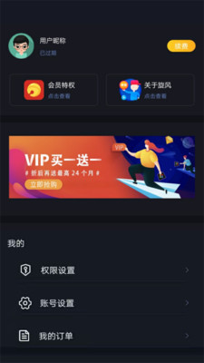 旋风加速npv