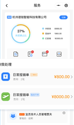 发票大师app