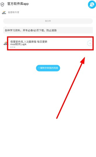 极客软件库