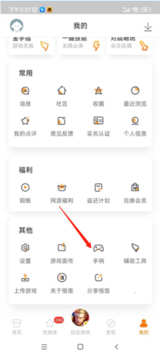 悟饭游戏厅手机版