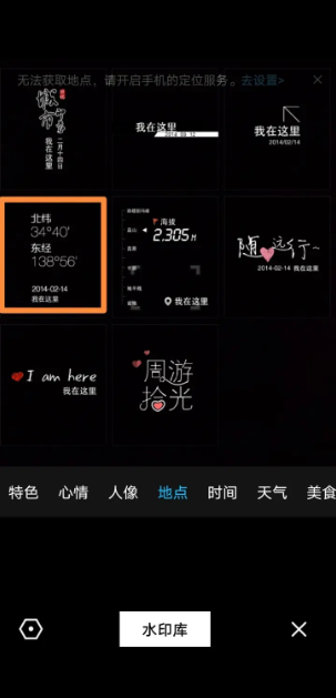水印相机