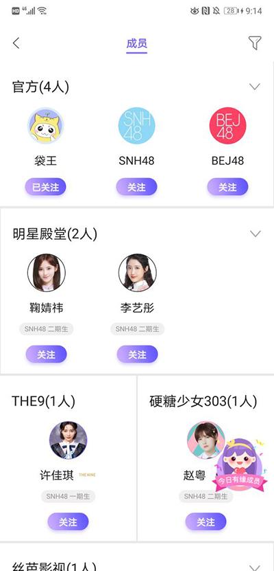 口袋48官方app