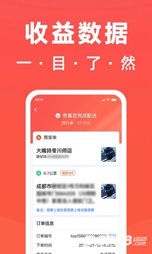骑手岛