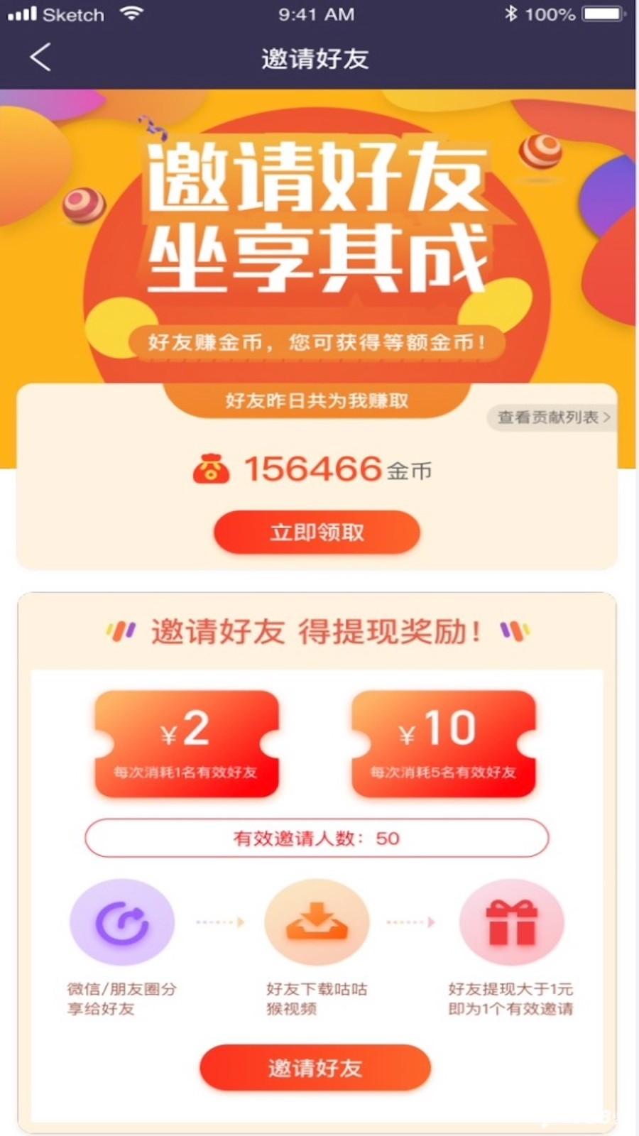 攒豆豆赚钱新版