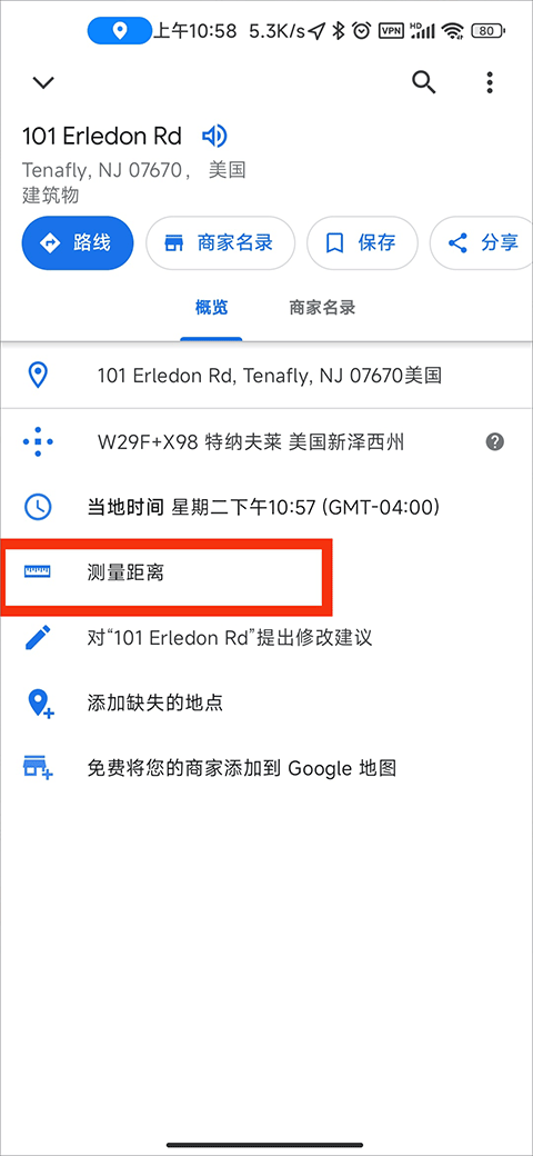 谷歌地图最新安卓手机版
