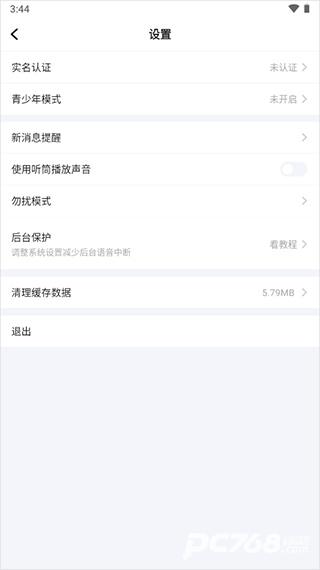 麦可官方版