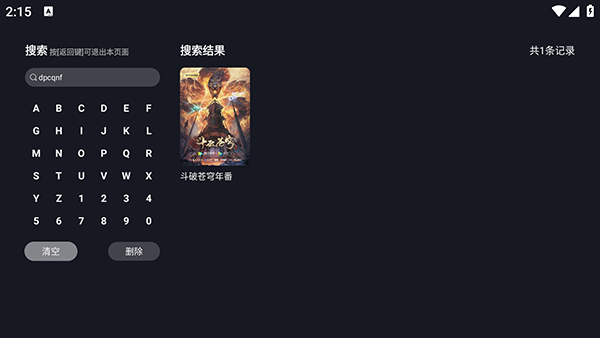 毒舌影视TV版