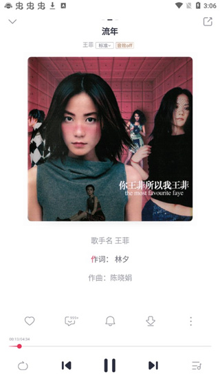 咪咕音乐手机版