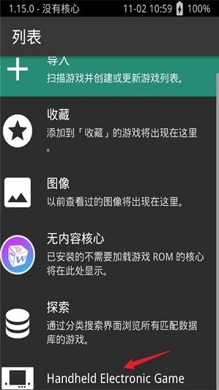 retroarch