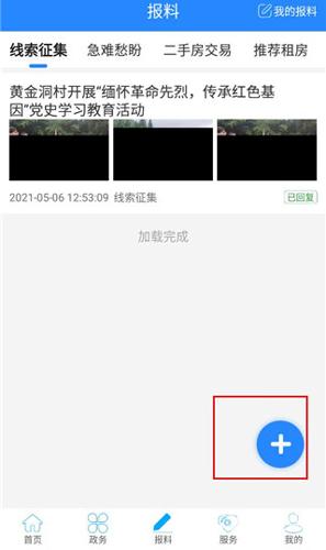 云上咸丰