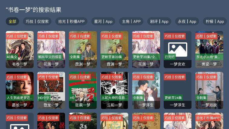 熊猫电视盒子