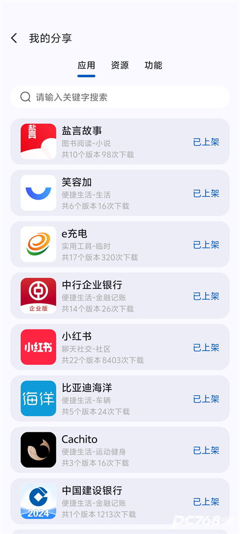 AppShare软件库
