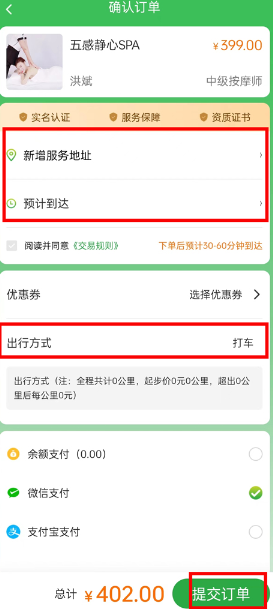 往约