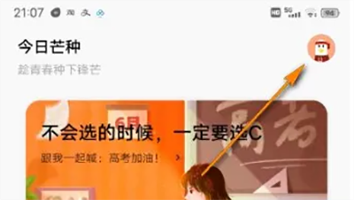 jovi语音
