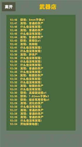 末日生存幸存者求生之路最新内置菜单截图