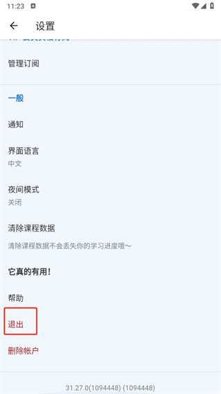 博树Busuu