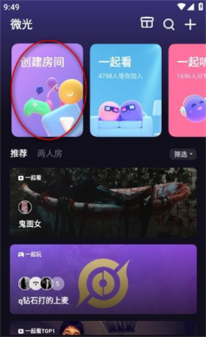 微光放映厅