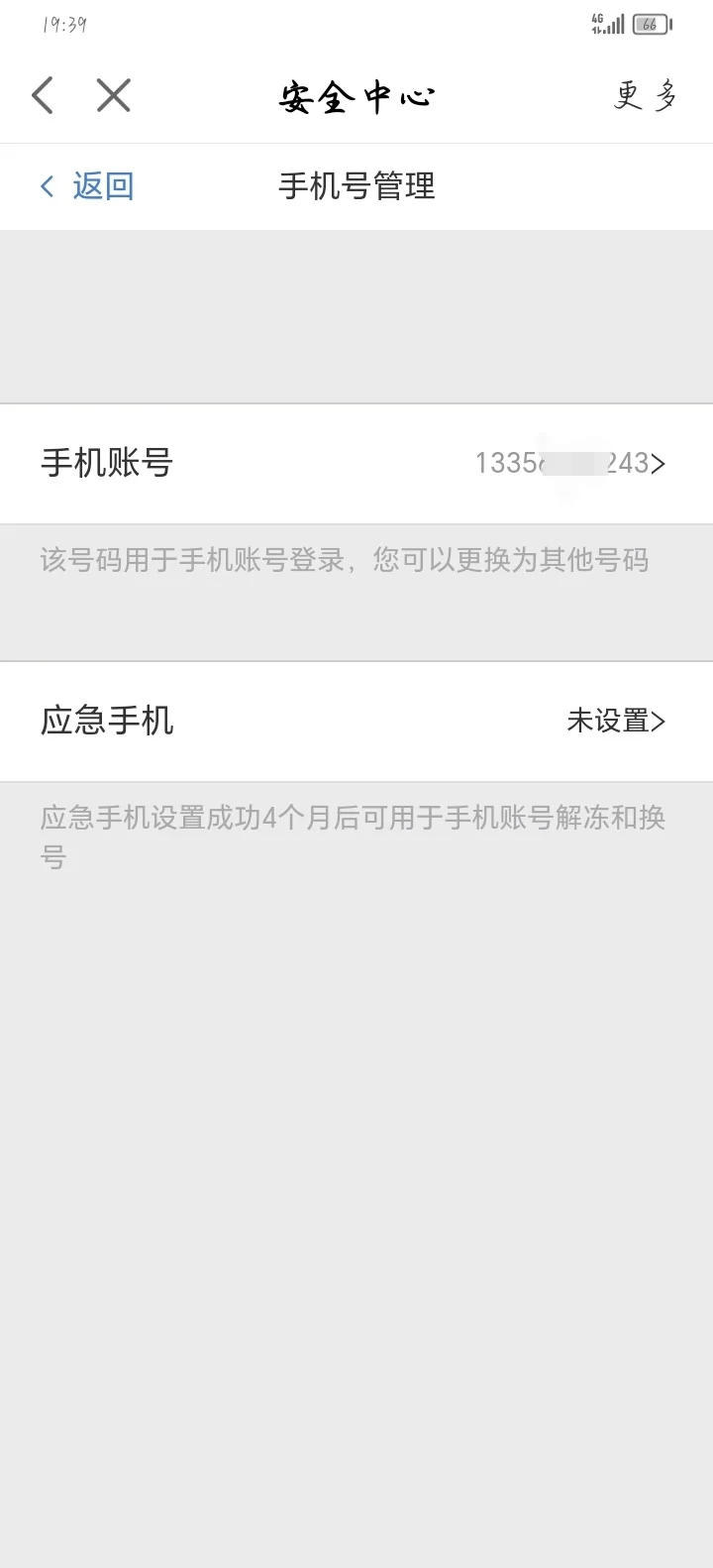 网易大神旧版