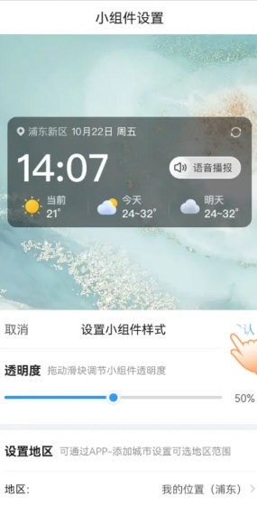 天天天气预报