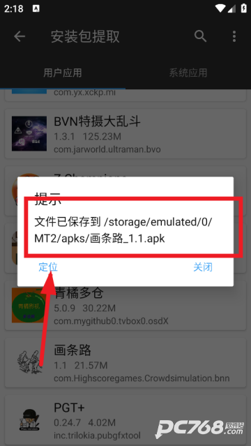 林坤魔改MT管理器