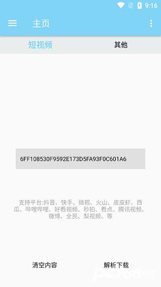 万能下载