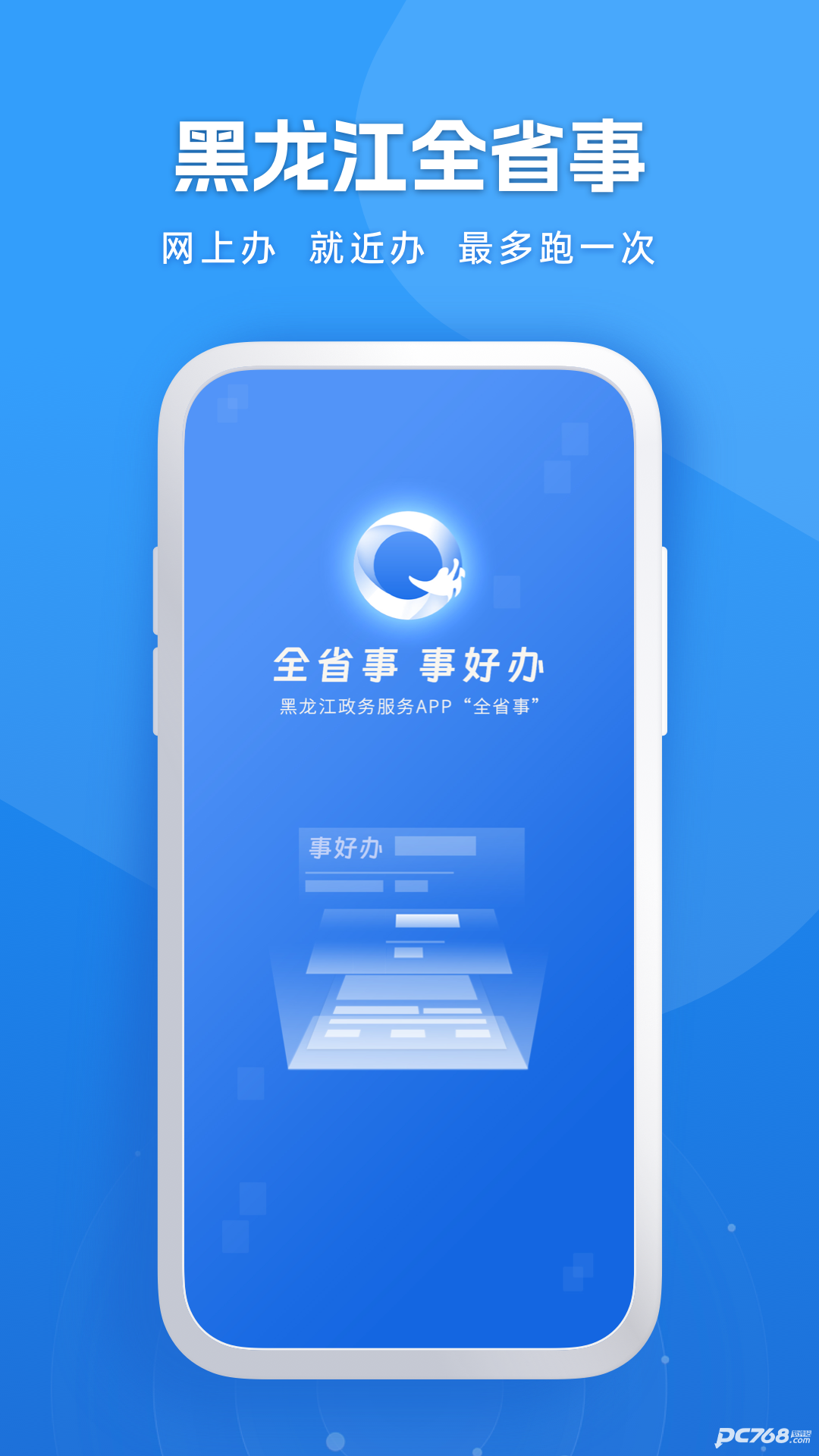 龙易办