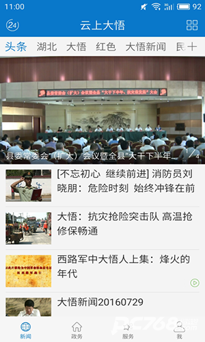 云上大悟