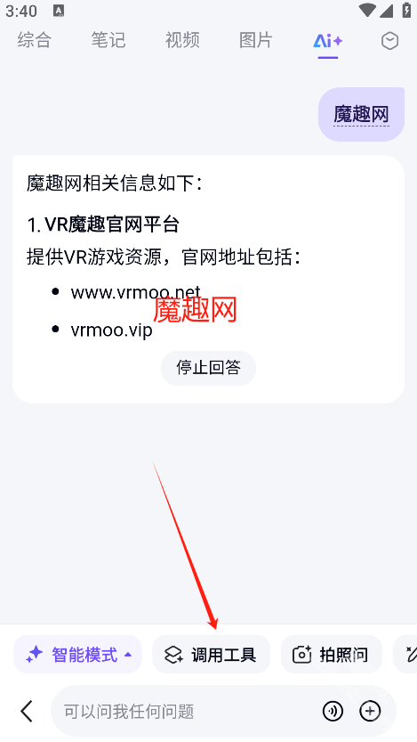 百度ai工具