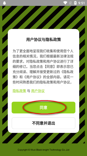 赛鸽智行app