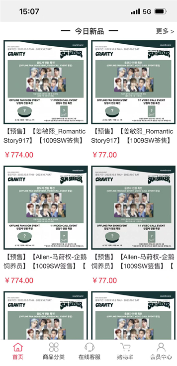 偶像便利店安卓版