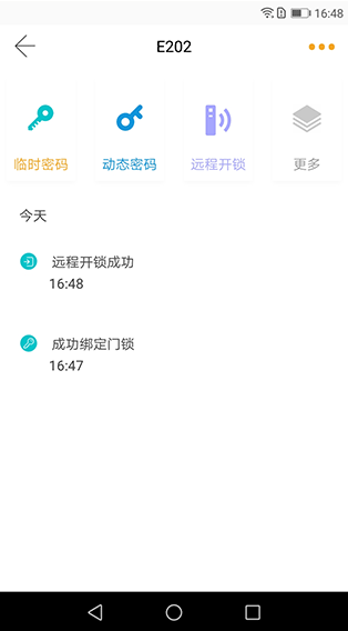 小益智能锁app
