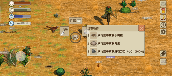 石器时代攻略8