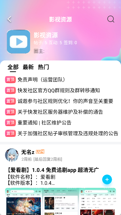 快发社区