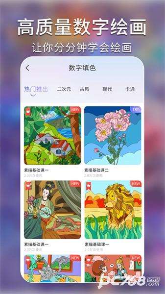 AI绘画艺术秘境app