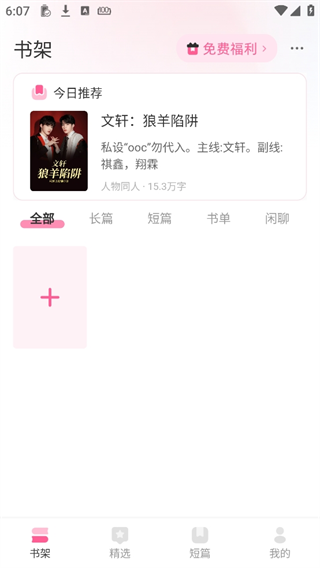 布咕小说阅读
