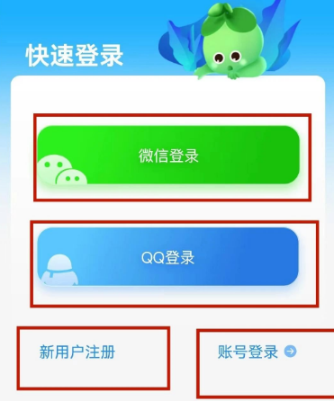 金苗宝app