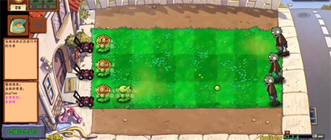 植物大战僵尸好感度版