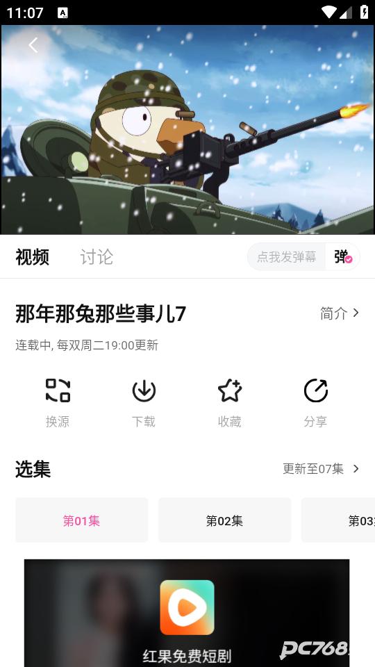 追剧喵