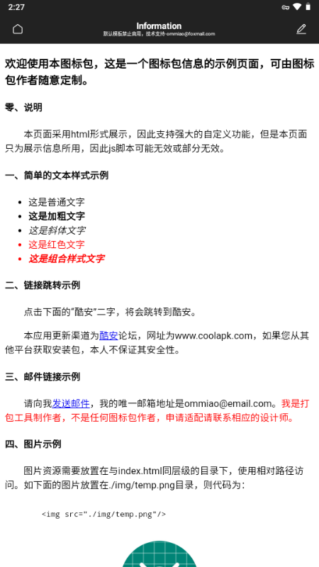 coloros图标包