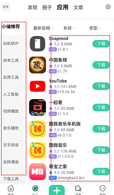 萌宝之家