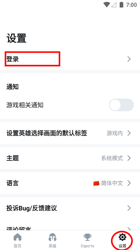 OPGG正版