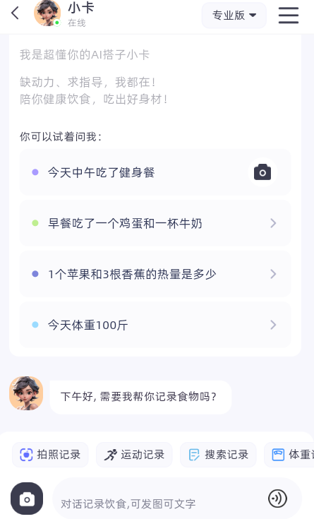 小卡健康app
