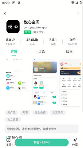 悦心空间