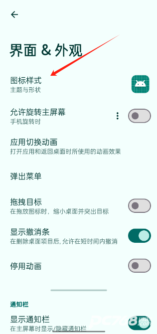 nova launcher