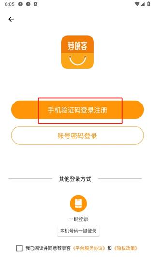 荐康客